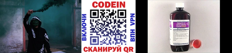 Codein Purple Drank  Вытегра 